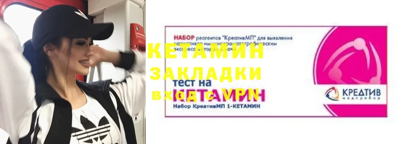 закладки  Александровск-Сахалинский  Кетамин ketamine 