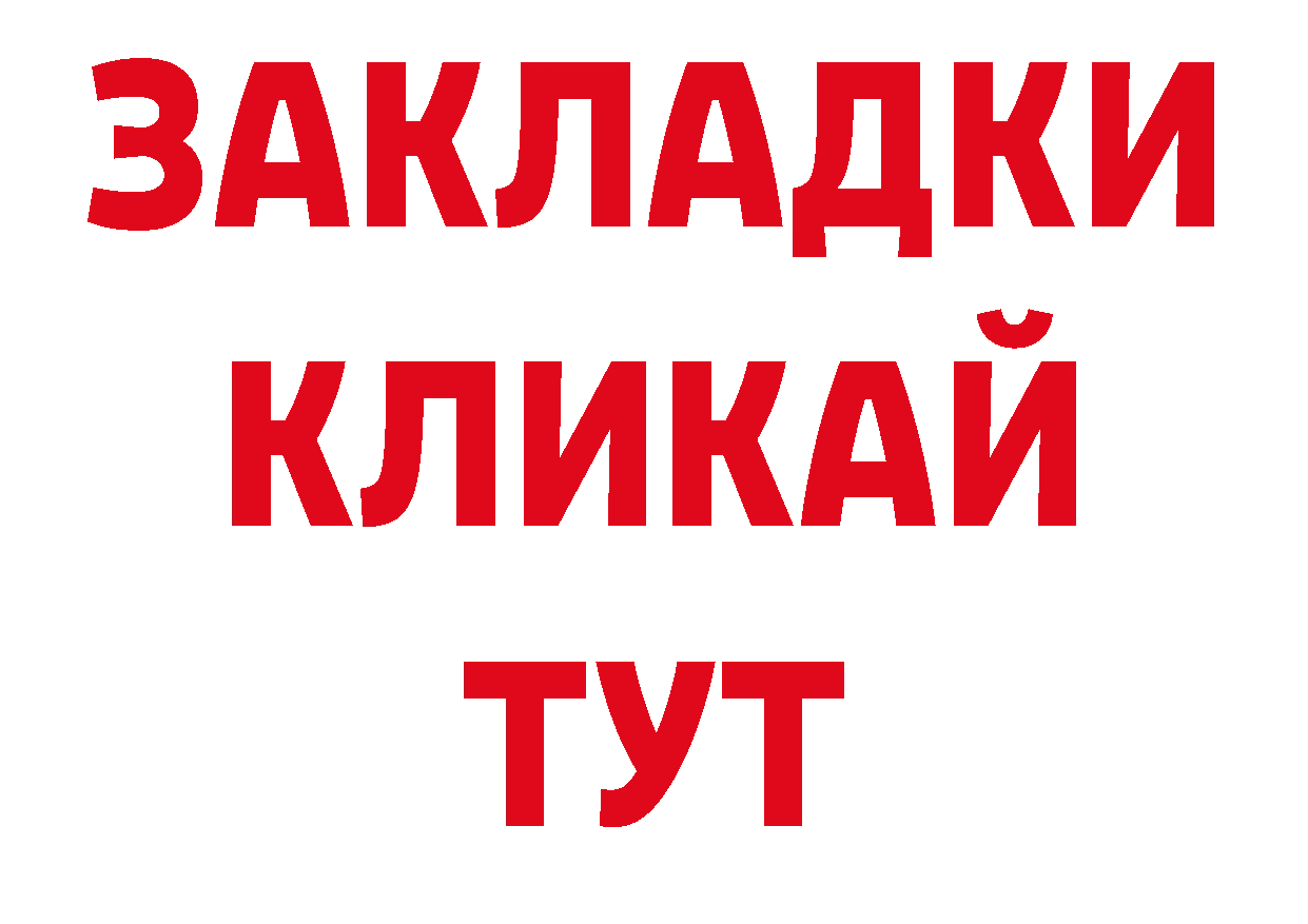 Купить закладку нарко площадка наркотические препараты Александровск-Сахалинский